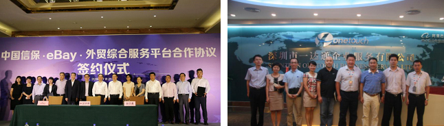 支持外貿新業態