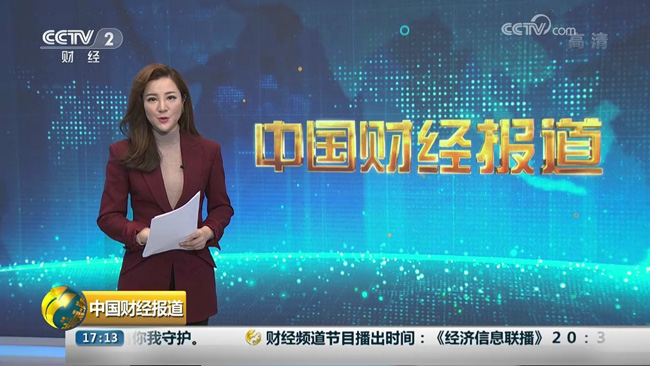 央視財(cái)經(jīng)頻道:我國(guó)出口信用保險(xiǎn)覆蓋面顯著擴(kuò)大