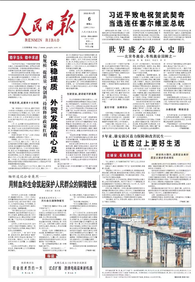 人民日報:保穩提質 外貿發展信心足