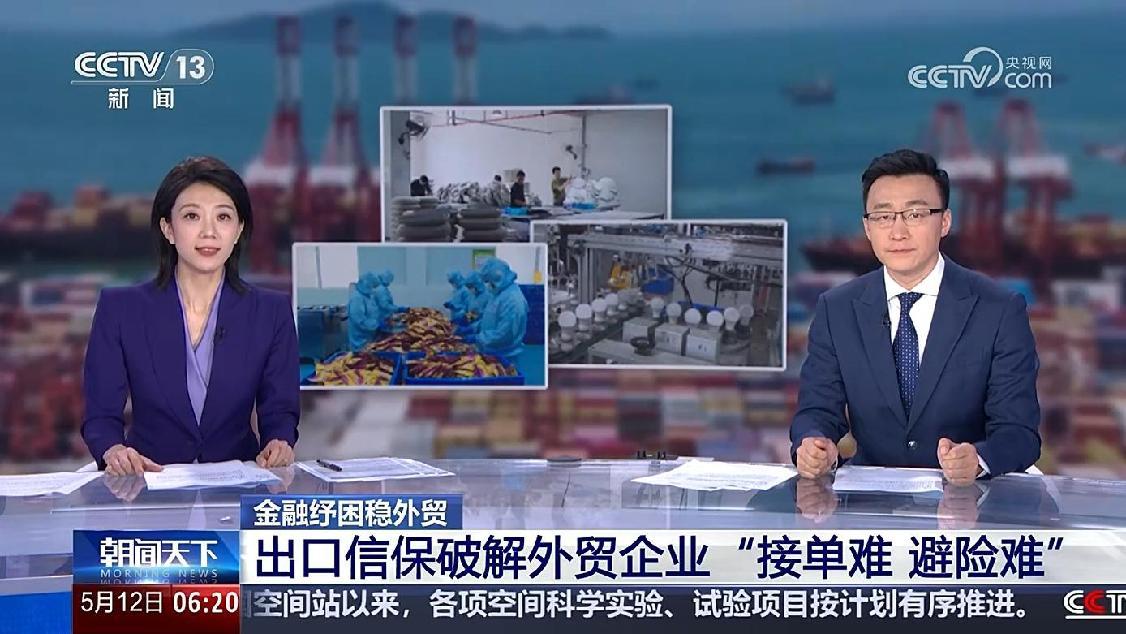 /xwzx/tpxw/images/2025/05/15/1372613176793513985.jpg /xwzx/tpxw/images/2025/05/15/1372613176793513985.jpg